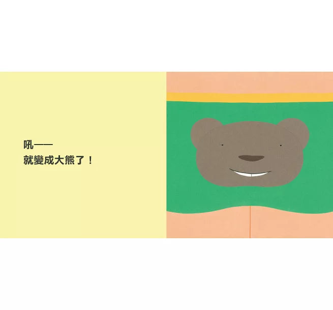 媽媽的小褲褲(二版)兒童繪本內容