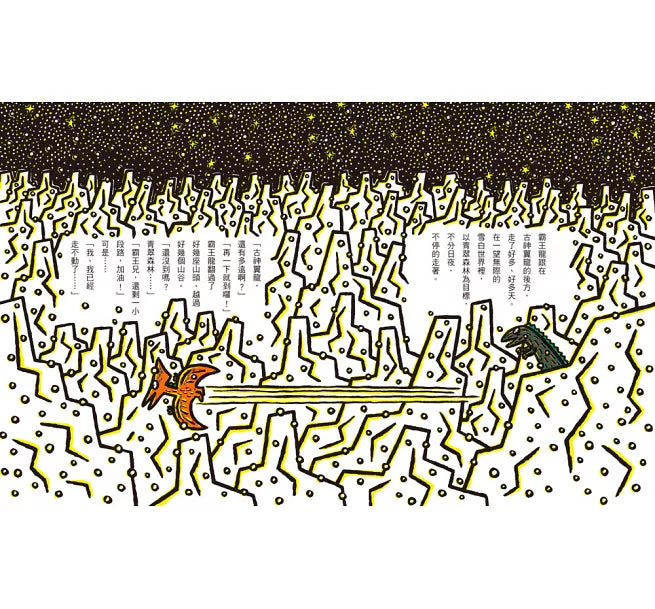 我愛你(二版)兒童繪本內容