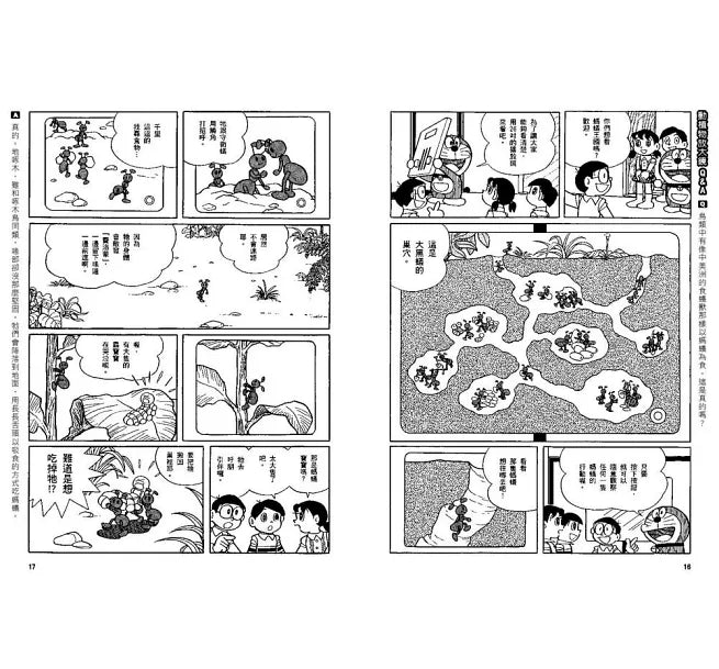 哆啦A夢科學任意門3：動植物放大鏡兒童繪本內容