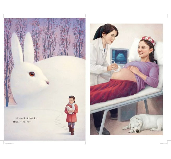 白色的想念兒童繪本內容