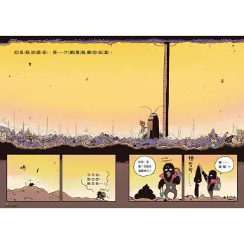 屁屁偵探讀本14對決！怪盜學院 月亮篇