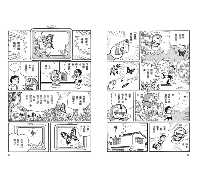 哆啦A夢科學任意門10：科學記憶吐司兒童繪本內容