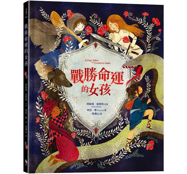 戰勝命運的女孩兒童繪本內容