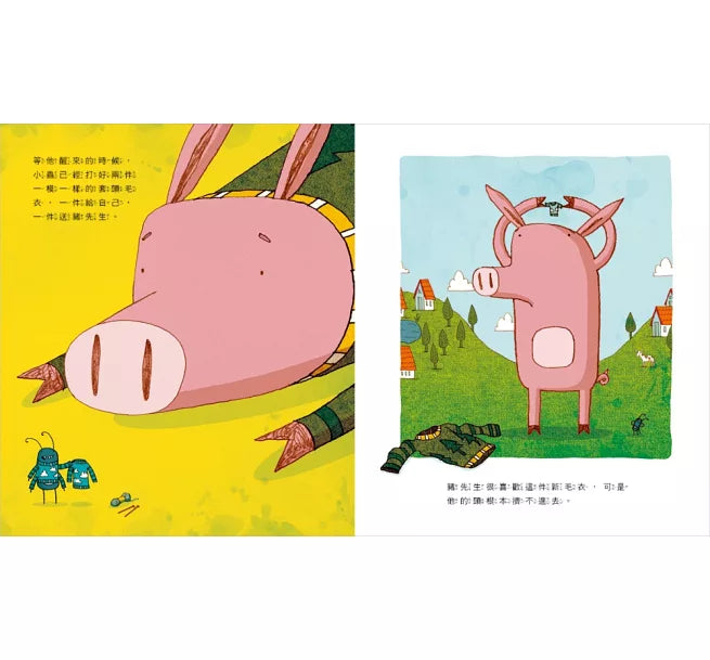 豬先生和他的小小好朋友(新版)兒童繪本內容