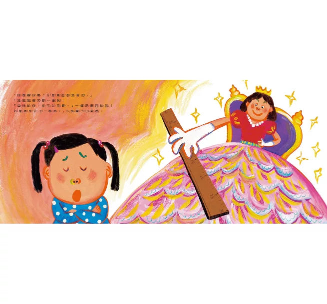 我都用姐姐的舊東西兒童繪本內容