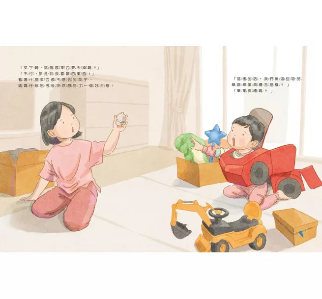 平凡物品的畢業典禮兒童繪本內容