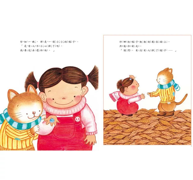 森林裡的帽子店(三版)兒童繪本內容