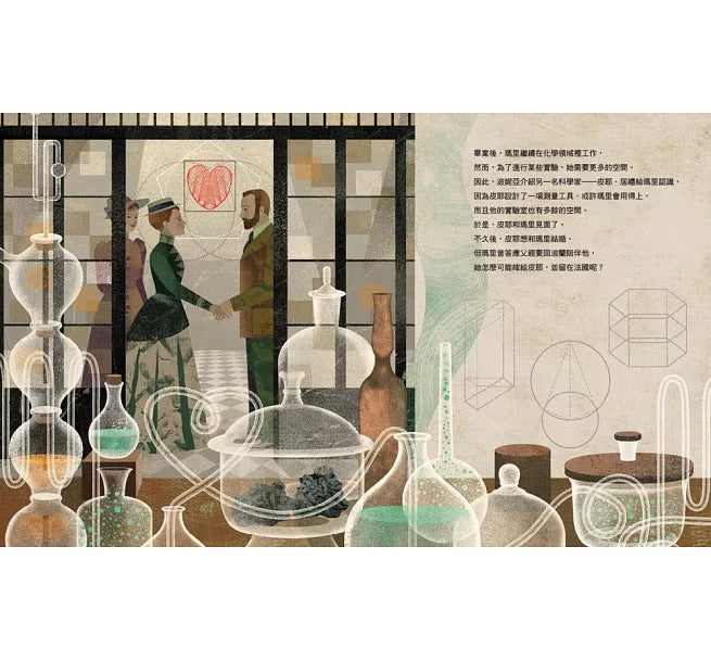 科學姐妹：瑪里.居禮和她姐姐的原子力量兒童繪本內容