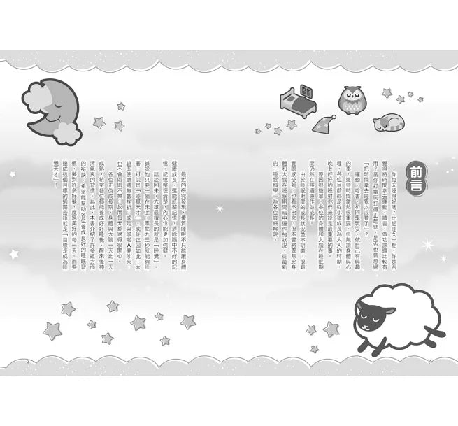 哆啦A夢知識大探索15：睡覺天才夢遊盒兒童繪本內容