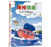 便祕偵探4：鐵人三項競賽密室案件!兒童繪本內容