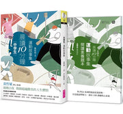 晨讀10分鐘：運動故事集(附閱讀素養題本)兒童繪本內容