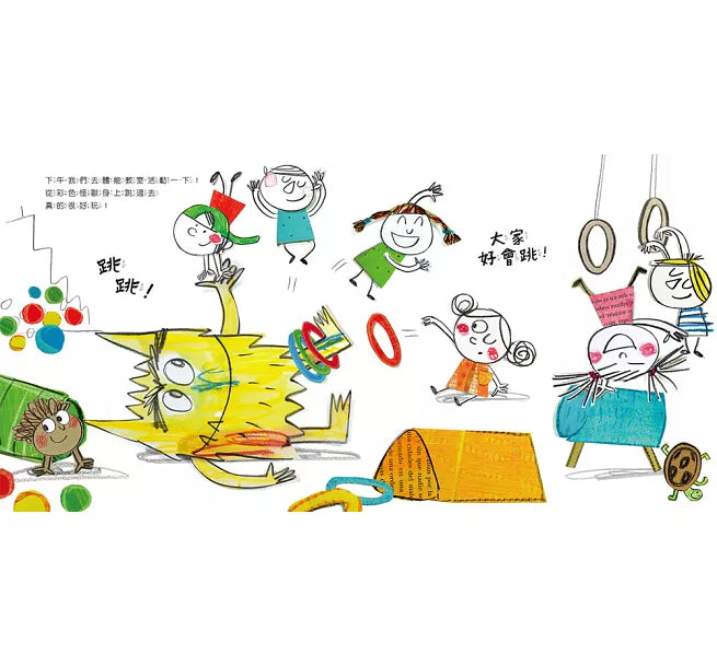 彩色怪獸去上學兒童繪本內容