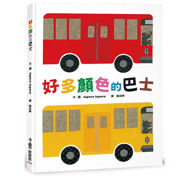 好多顏色的巴士(二版)兒童繪本內容