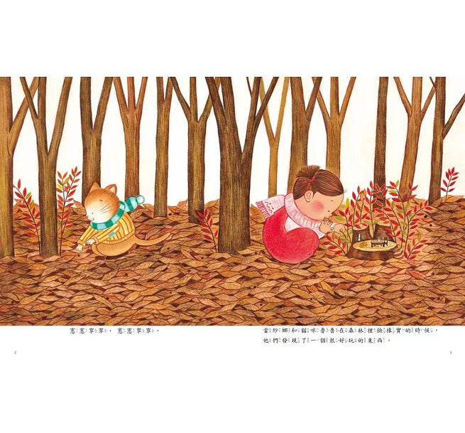 森林裡的帽子店(三版)兒童繪本內容