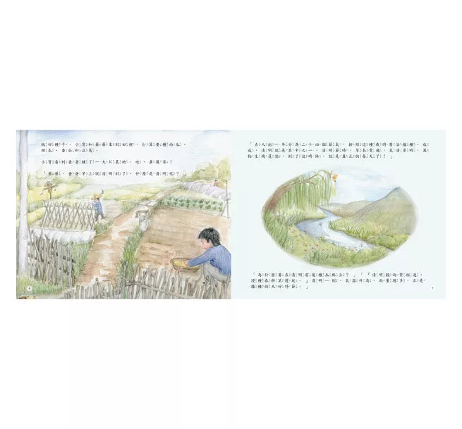 童年印象‧傳統節日：清明節兒童繪本內容