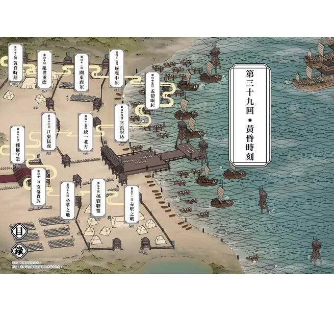 如果歷史是一群喵(4)：東漢末年篇【萌貓漫畫學歷史】兒童繪本內容