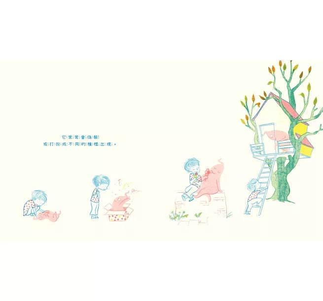 快樂，你在哪裡?【溫柔擁抱版】兒童繪本內容