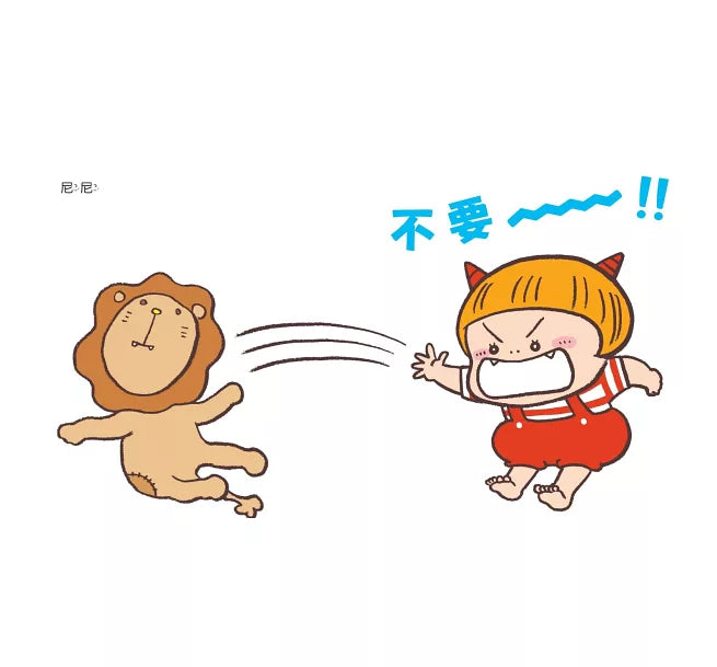 不要，不要，尼尼都不要!兒童繪本內容