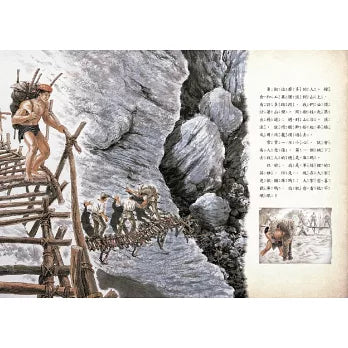 紋山:中橫的故事
