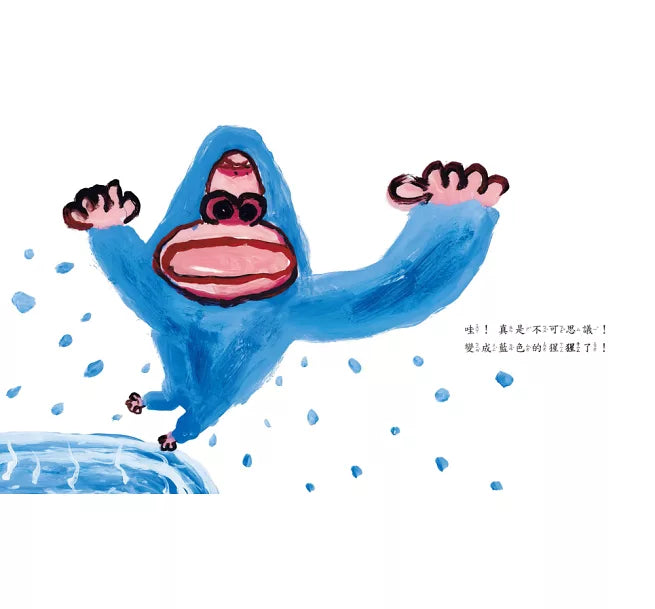 彩色溫泉(三版)兒童繪本內容