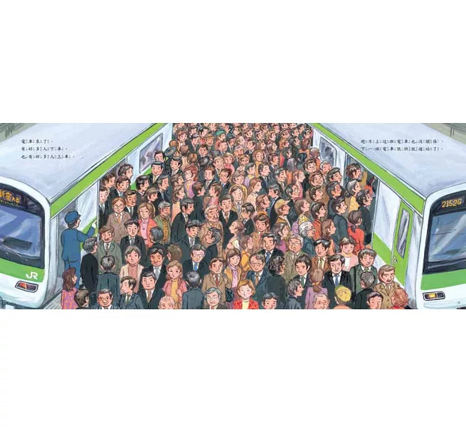 電車來了 噹噹噹(二版)兒童繪本內容