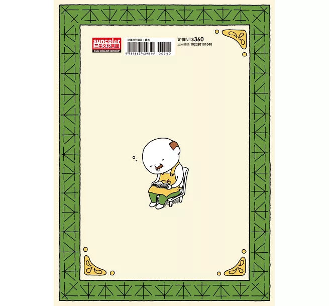 什麼都有書店兒童繪本內容