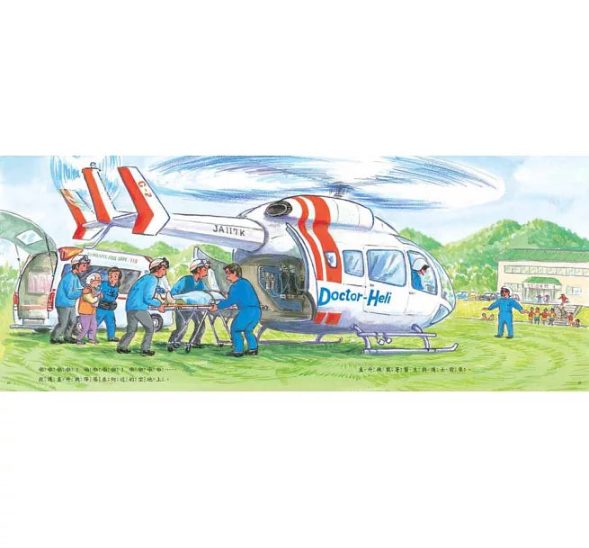救護車，緊急出動!(二版)兒童繪本內容