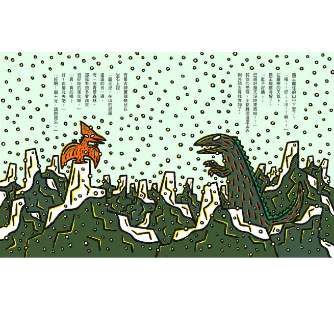 我愛你(二版)兒童繪本內容