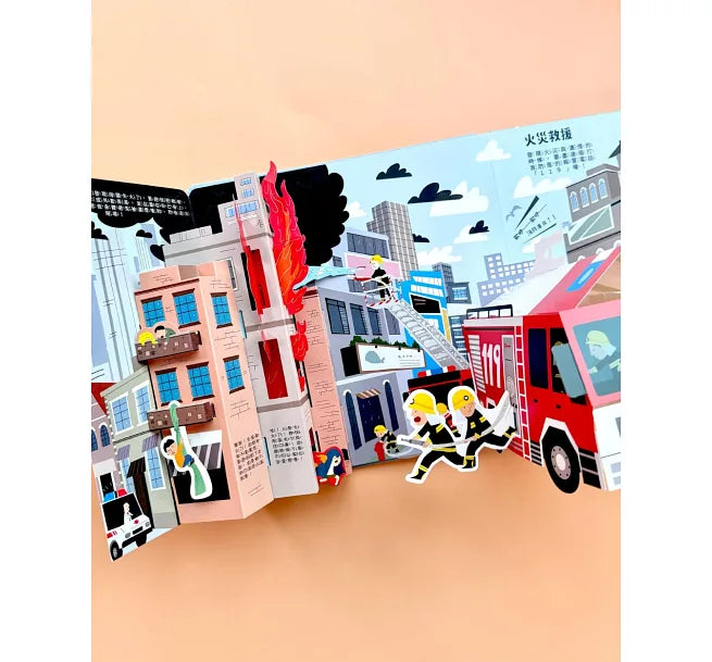 安全好重要!兒童繪本內容