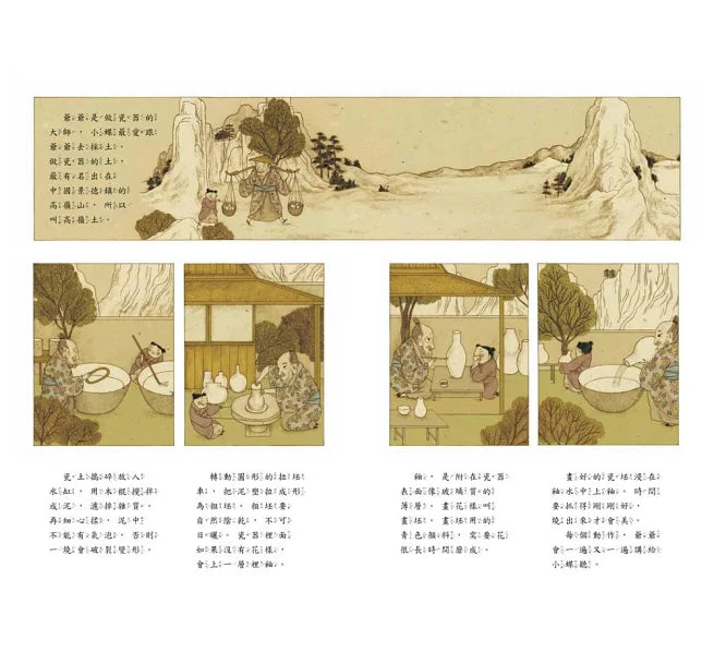 蝴蝶遇見公主兒童繪本內容