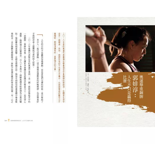 晨讀10分鐘：運動故事集(附閱讀素養題本)兒童繪本內容