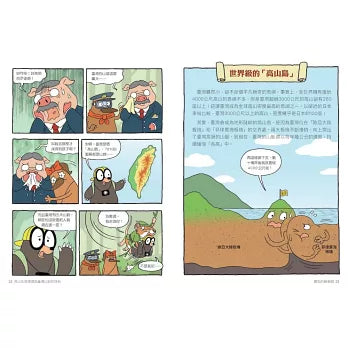 達克比辦案17：圈谷救援隊