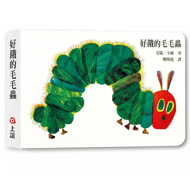 好餓的毛毛蟲(硬頁書)兒童繪本內容