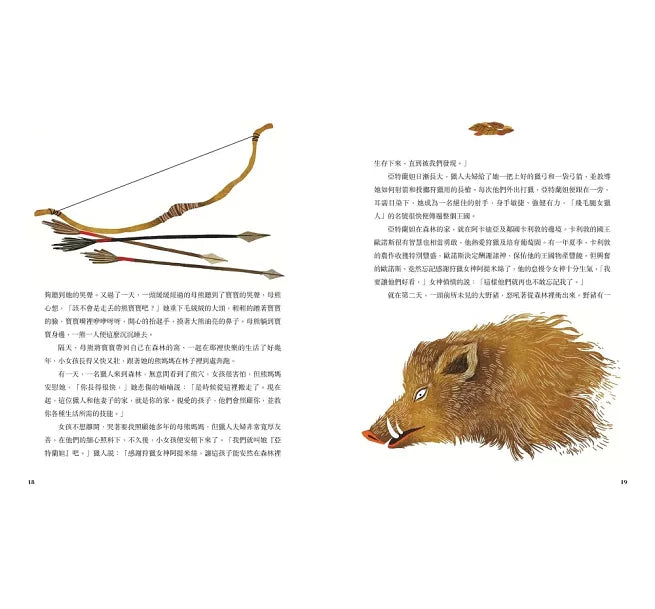 戰勝命運的女孩兒童繪本內容