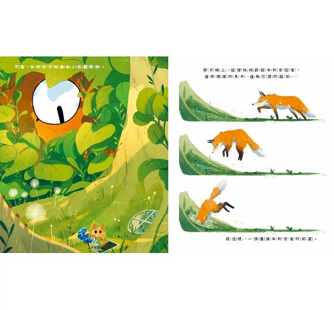 朱利安老鼠之誰來晚餐？兒童繪本內容