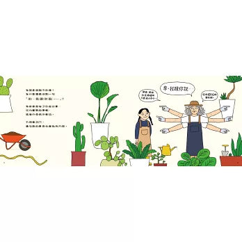 來，我跟你說－地球人聽話指南（隨書附贈 地球人「好好說話」貼紙）