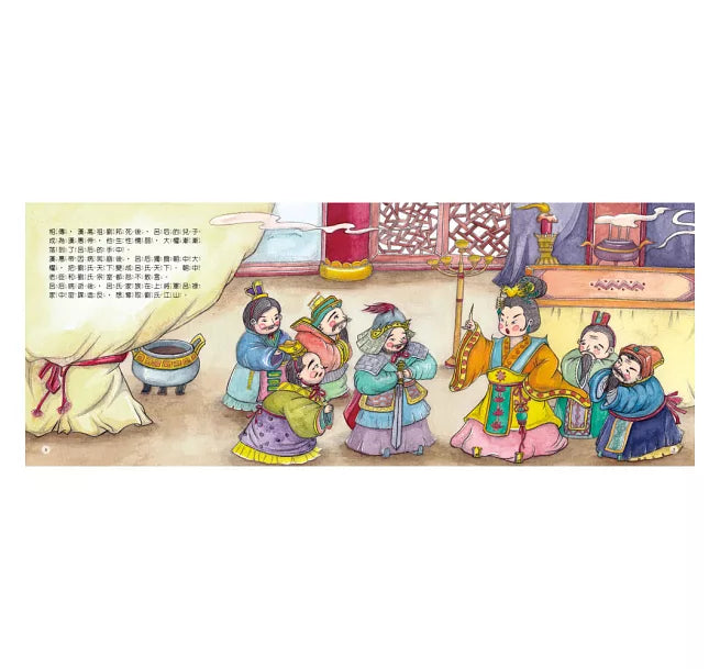 童年印象‧傳統節日：元宵節兒童繪本內容