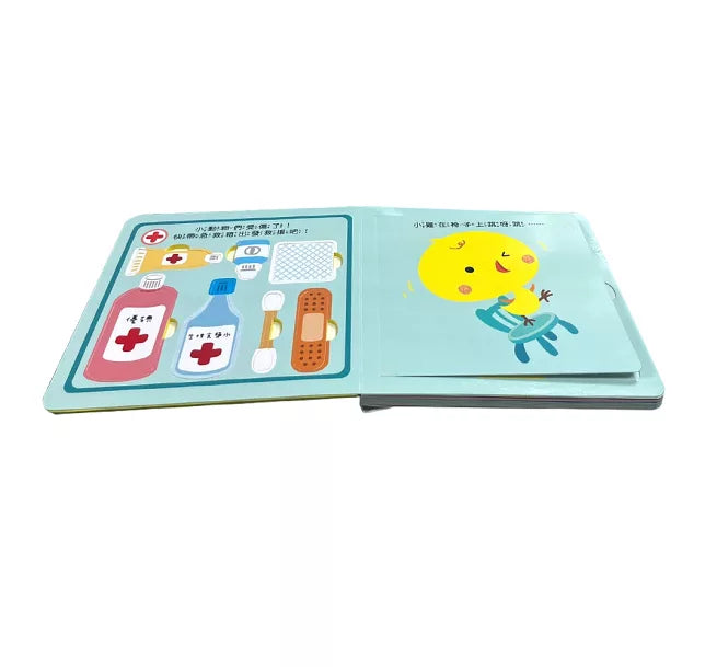 寶寶安全啟蒙玩具書：這能玩嗎?(翻翻+拼圖書)兒童繪本內容