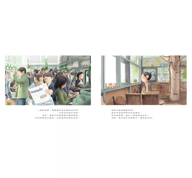 媽媽上班的時候會想我嗎?兒童繪本內容