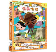 屁屁偵探動畫漫畫3 噗噗 充滿陷阱的叢林兒童繪本內容