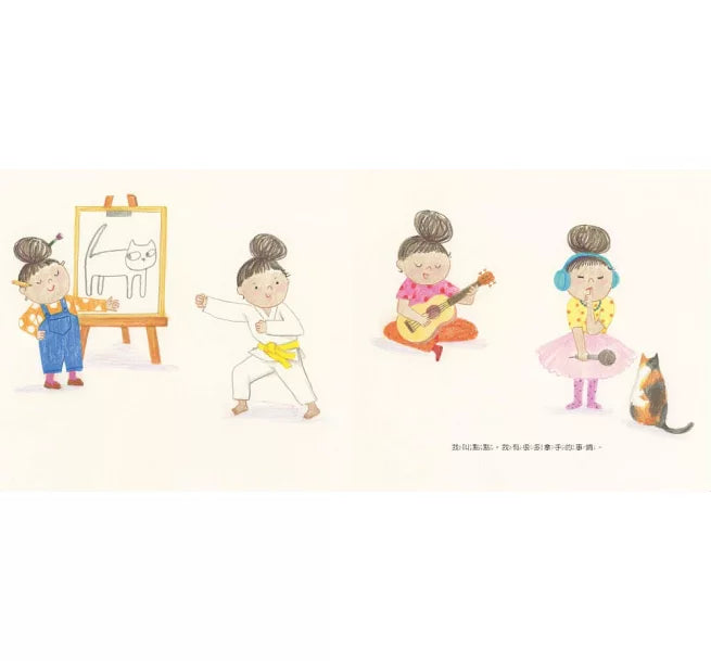 不完美兒童繪本內容