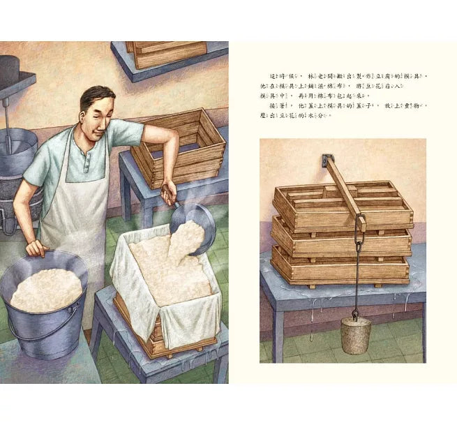 豆腐(文化繪本)兒童繪本內容