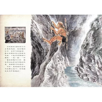 紋山:中橫的故事