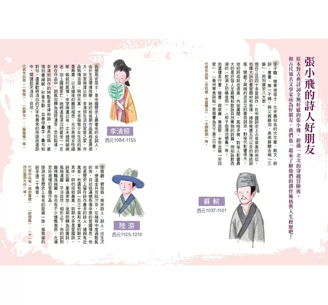 決戰詩神殿3：邪魔來襲兒童繪本內容