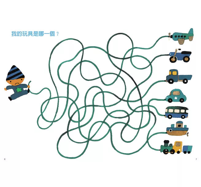 五味太郎創意的遊戲書(全套共五冊)兒童繪本內容