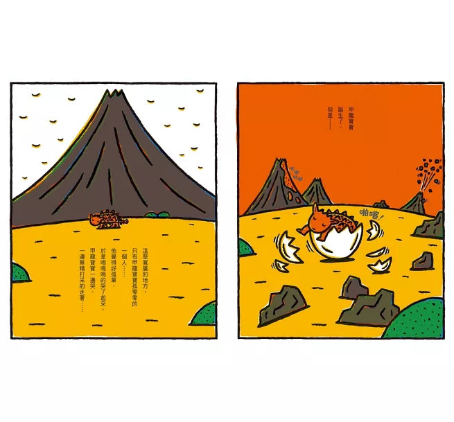 你看起來好像很好吃(二版)兒童繪本內容