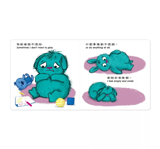 小怪獸EQ管理繪本_當我感到悲傷時……(點讀版)兒童繪本內容