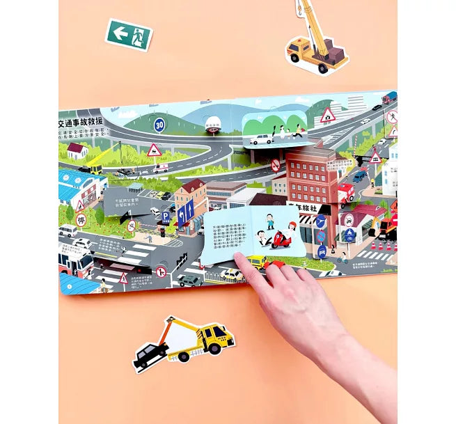 安全好重要!兒童繪本內容