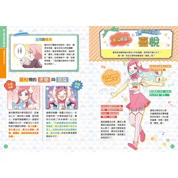 【閃亮女孩4】好人緣的說話術：精準表達、整理思緒，溝通更順暢！