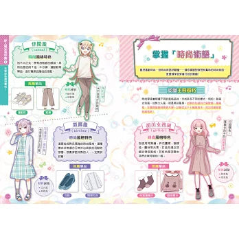 【閃亮女孩4】好人緣的說話術：精準表達、整理思緒，溝通更順暢！